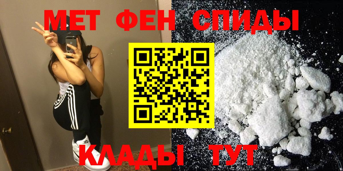 Абинск  АМФЕТАМИН Розовый  Вход с VPN 