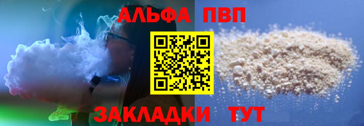 A PVP крисы CK Абинск