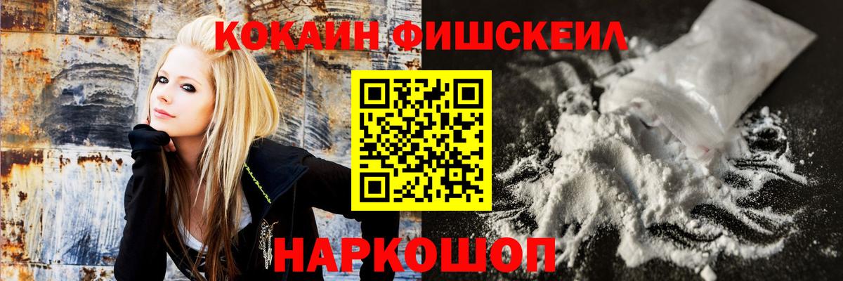 Абинск  COCAIN  Вход с VPN  Cocaine Перу  Кокаин Колумбийский 