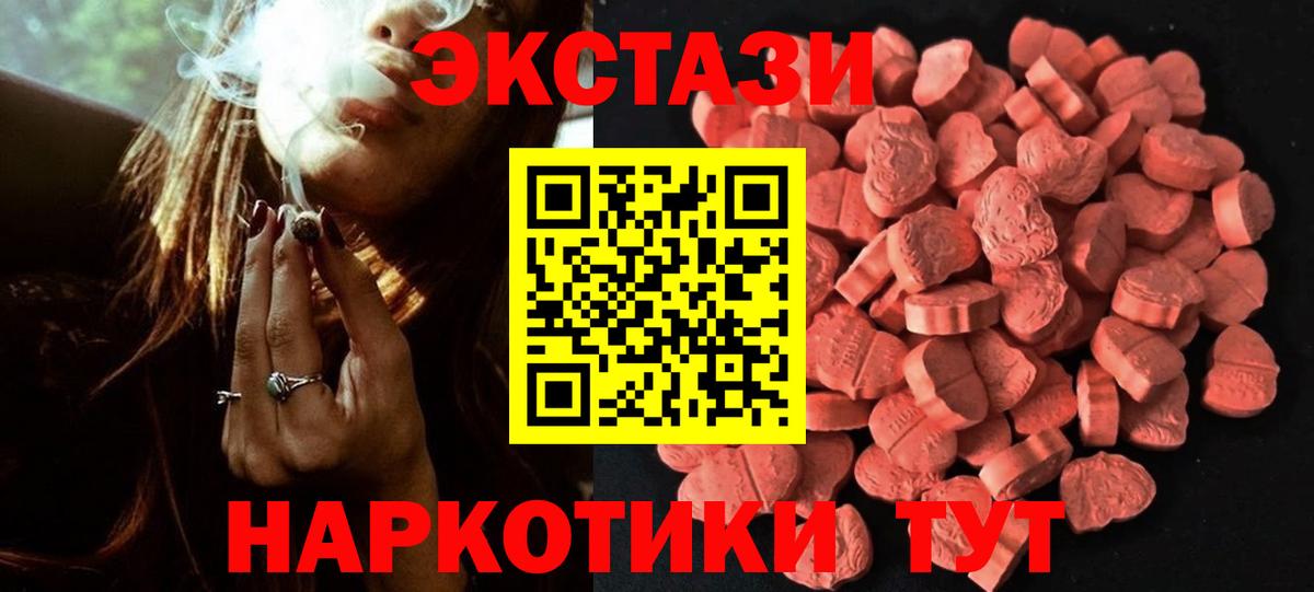 Экстази MDMA  Вход с VPN  ЭКСТАЗИ  Абинск 