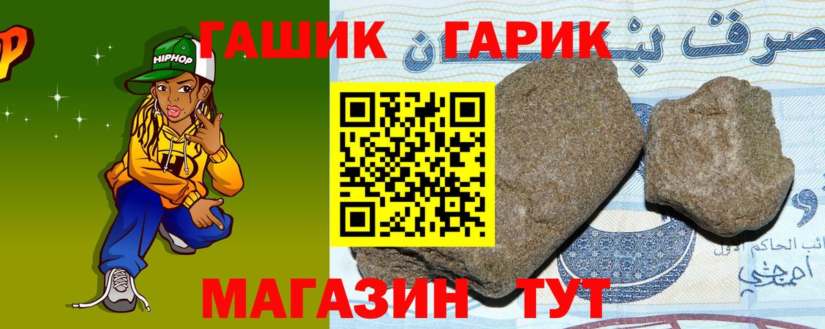 Абинск  Гашиш гашик  Вход с VPN 