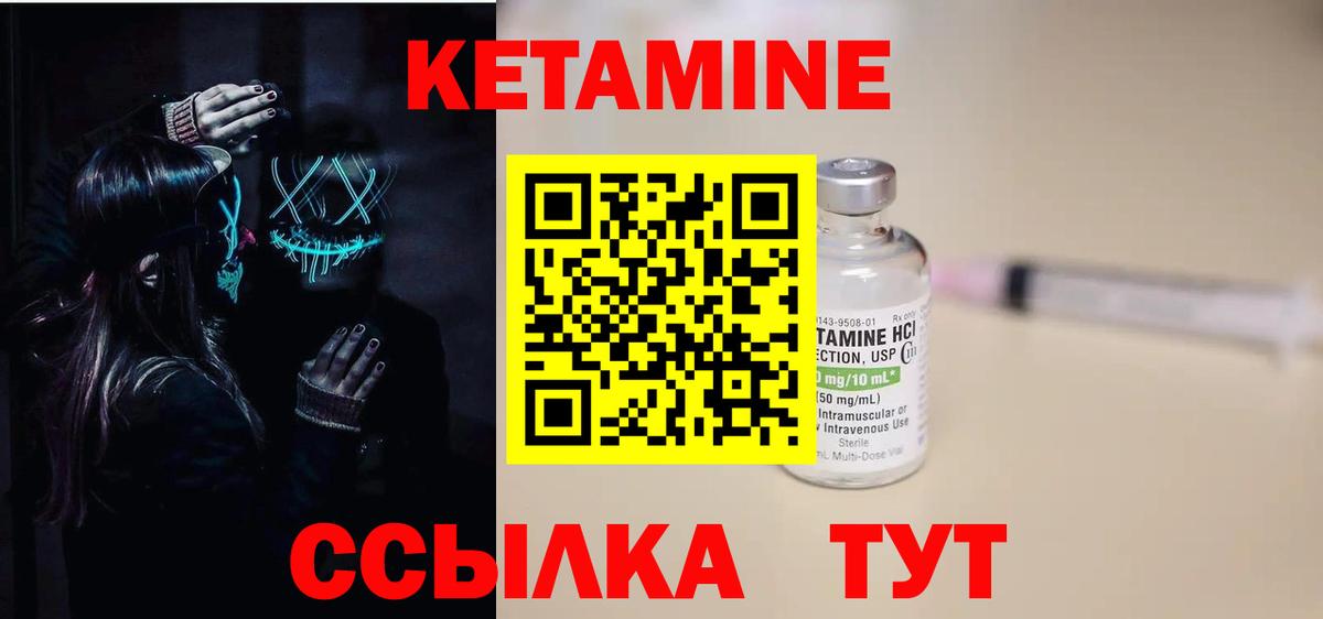 Абинск  КЕТАМИН VHQ  Вход с VPN  КЕТАМИН ketamine 