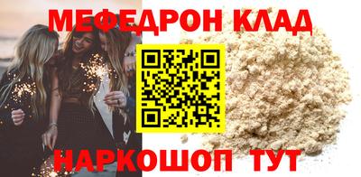 MESCALINE Абинск