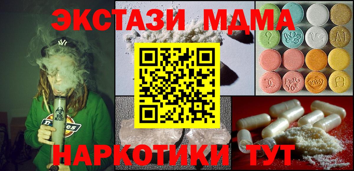 MDMA молли Абинск