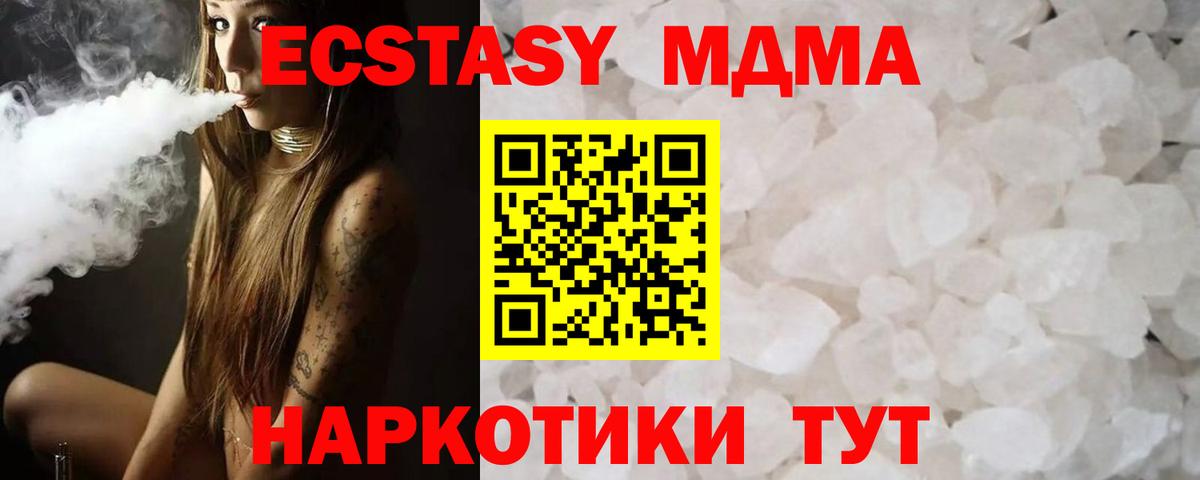 МДМА crystal  MDMA crystal  Абинск  Вход с VPN 