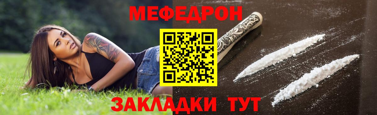 Абинск  Меф mephedrone  kraken онион  Меф  Вход с VPN  Меф мука  Мефедрон 