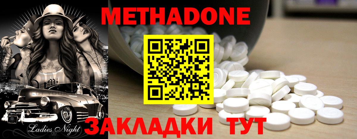 Метадон белоснежный  дарк нет клад  Вход с VPN  Абинск  Метадон мёд  OMG ТОР 