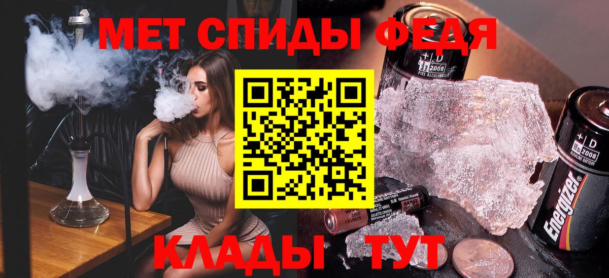 Абинск  Метамфетамин пудра  Вход с VPN 