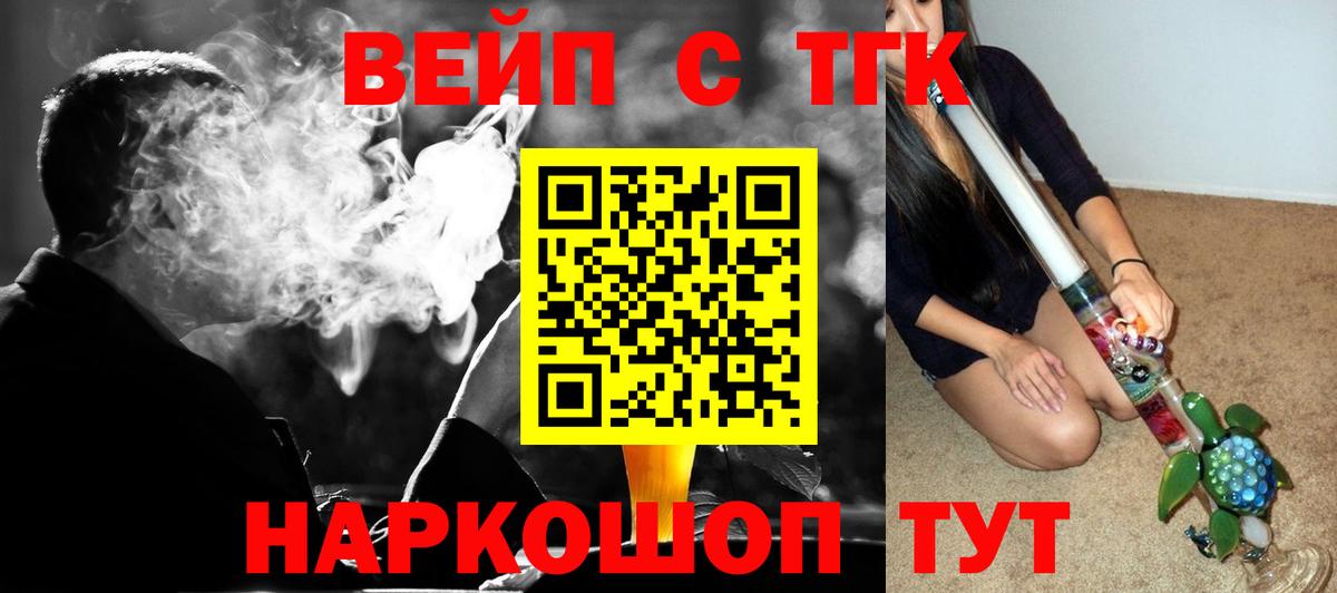 Абинск  ТГК Wax  цена наркотик  Вход с VPN 