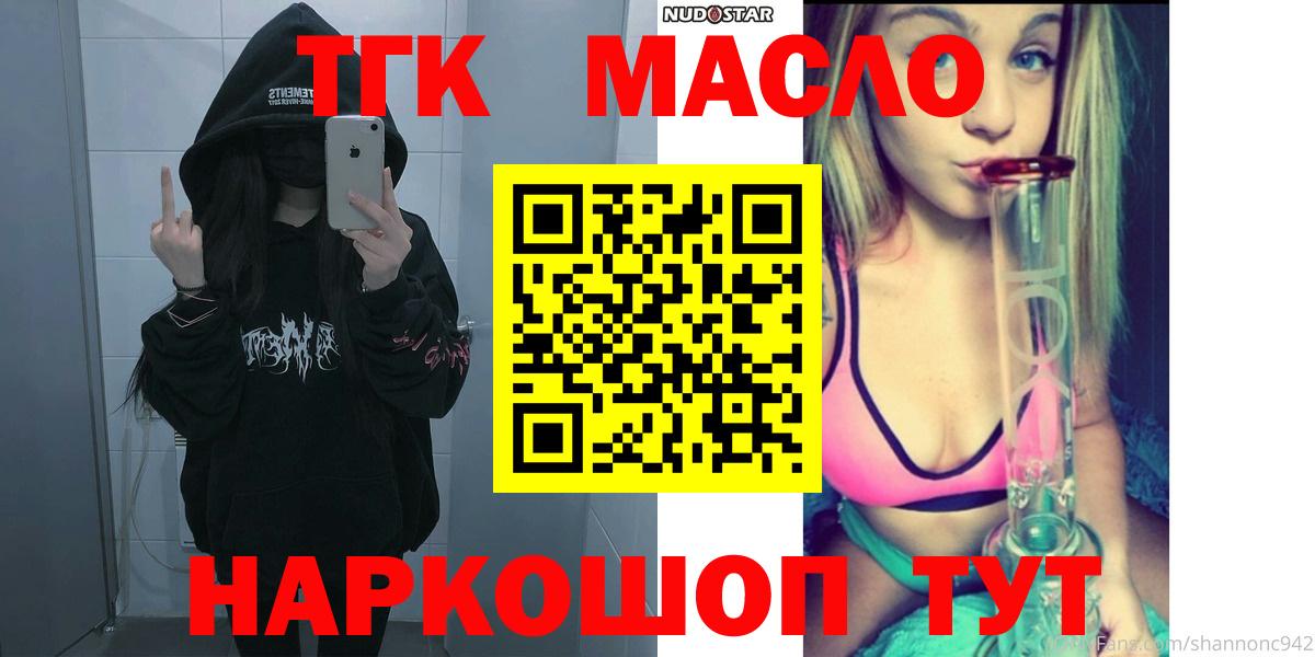 Дистиллят ТГК жижа Абинск